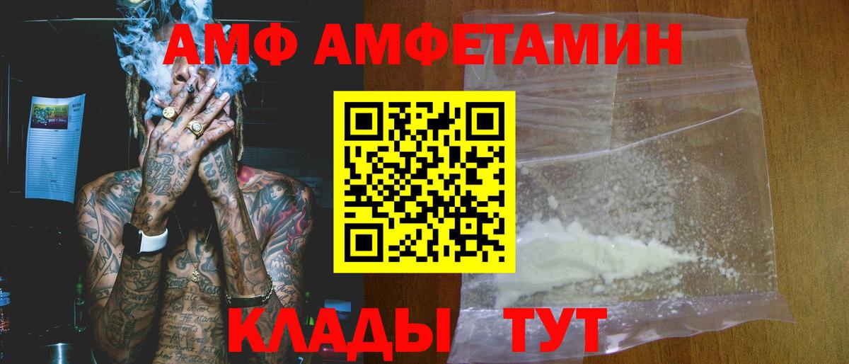 АМФЕТАМИН 98% Нижневартовск