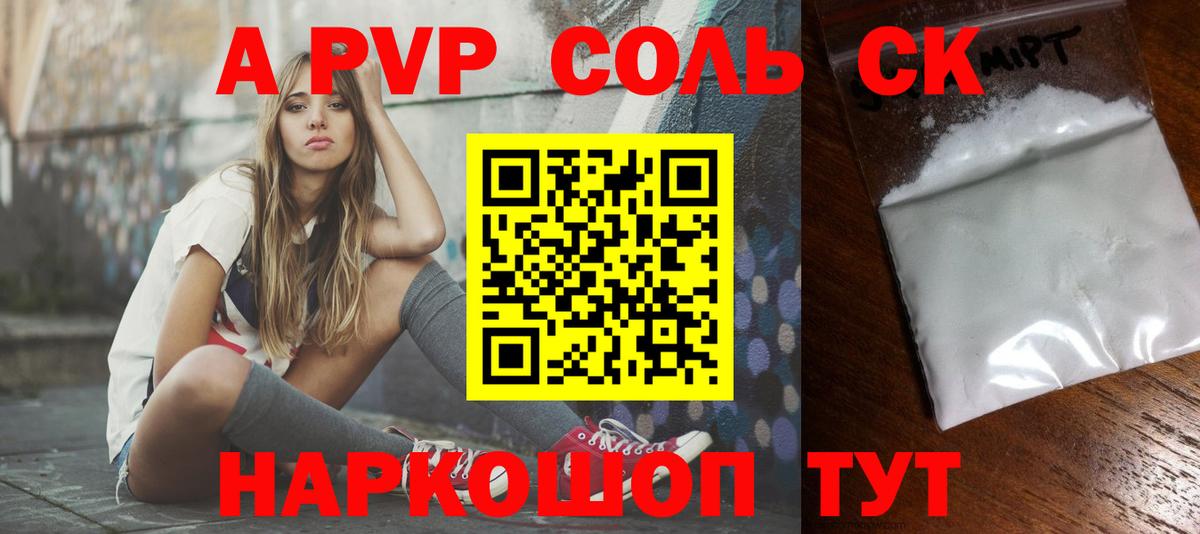 Alpha PVP Crystall  Вход с VPN  APVP мука  Нижневартовск  А ПВП  A-PVP VHQ 