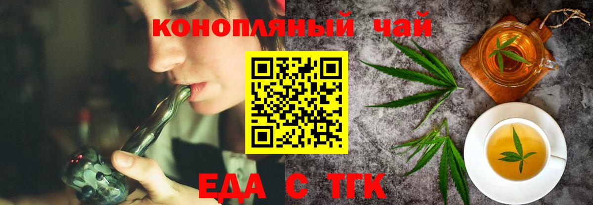 Печенье с ТГК конопля Нижневартовск