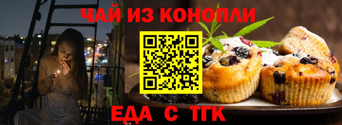 Canna-Cookies конопля  Вход с VPN  Нижневартовск 