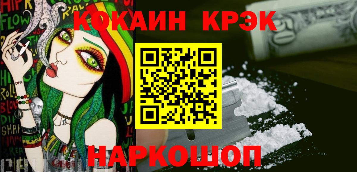 Cocaine 98% Нижневартовск