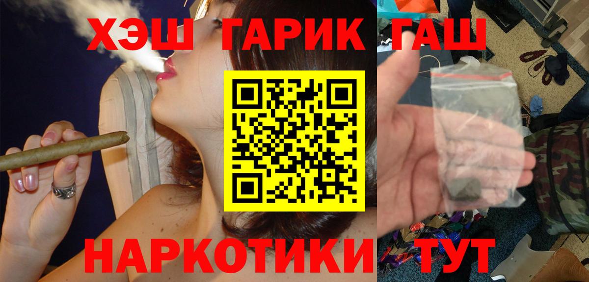 ГАШИШ гарик  ГАШИШ убойный  продажа наркотиков  Вход с VPN  Нижневартовск 