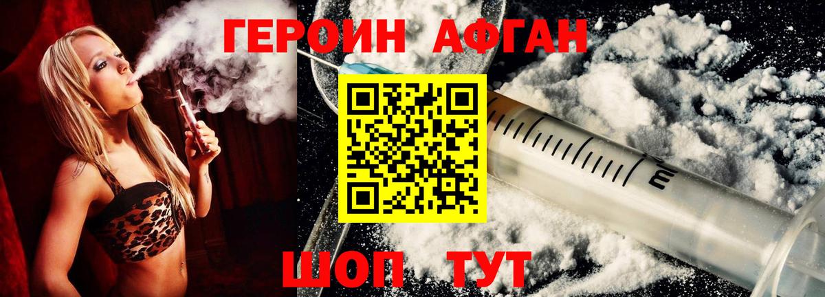 Героин герыч  Вход с VPN  Нижневартовск 