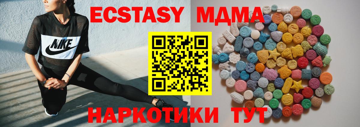MDMA crystal Нижневартовск