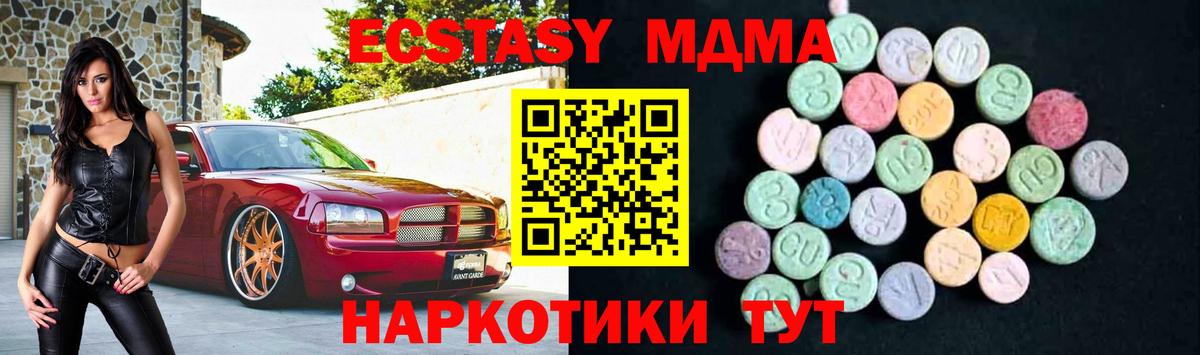 MDMA crystal  Вход с VPN  Нижневартовск  MDMA crystal 