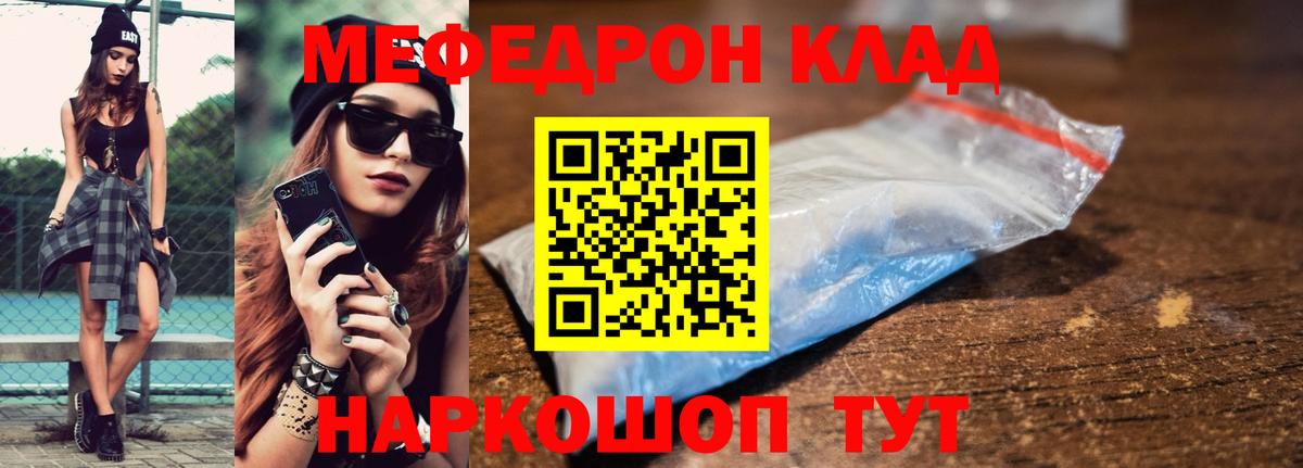 Мефедрон  Мефедрон мяу мяу  Нижневартовск  Вход с VPN  Меф кристаллы  МЯУ-МЯУ 