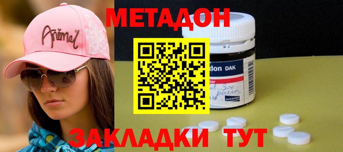 Нижневартовск  Метадон VHQ  Вход с VPN  Метадон мёд 