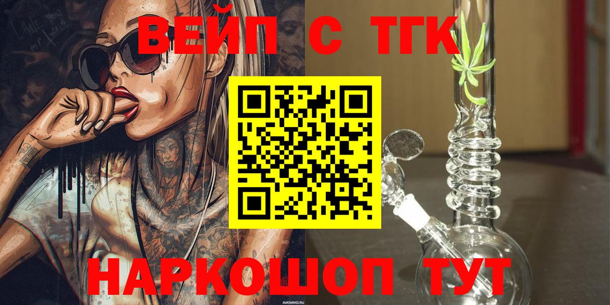 Нижневартовск  Дистиллят ТГК вейп  Вход с VPN  где можно купить   MEGA ТОР  ТГК вейп с тгк 
