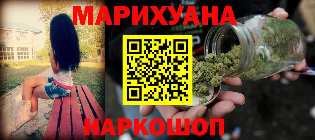 Марихуана планчик Нижневартовск